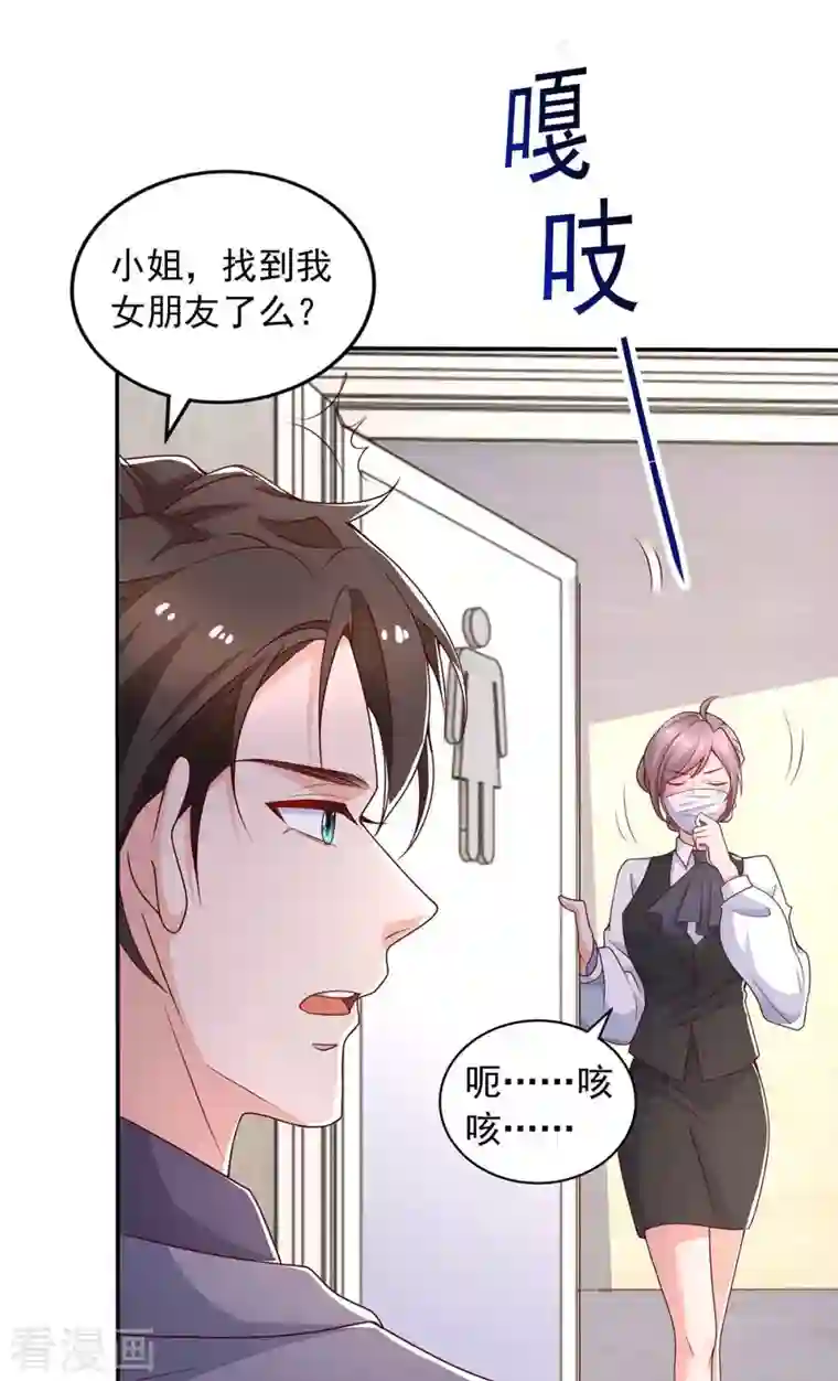 重生之虐渣女王第37话 伪装