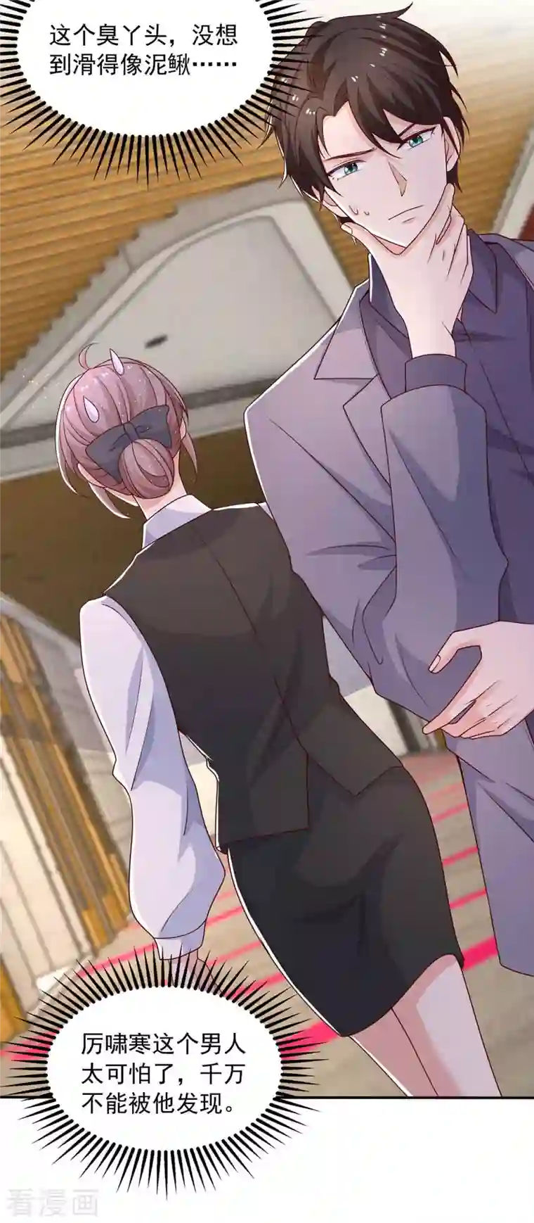 重生之虐渣女王第37话 伪装