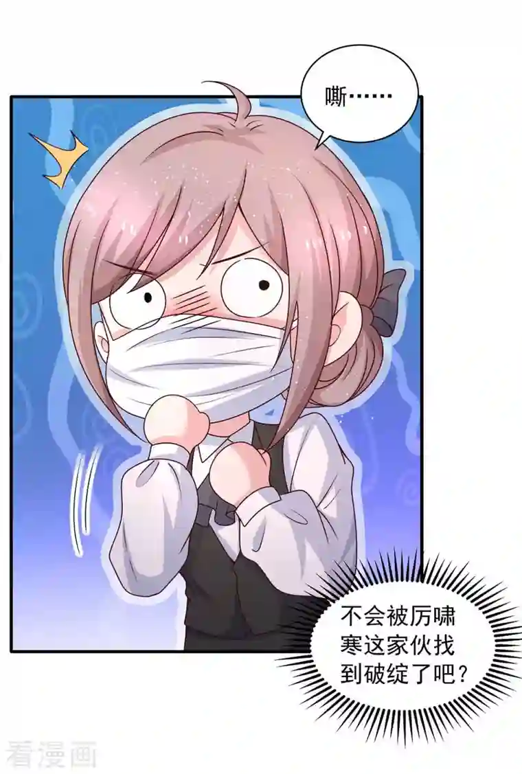 重生之虐渣女王第37话 伪装