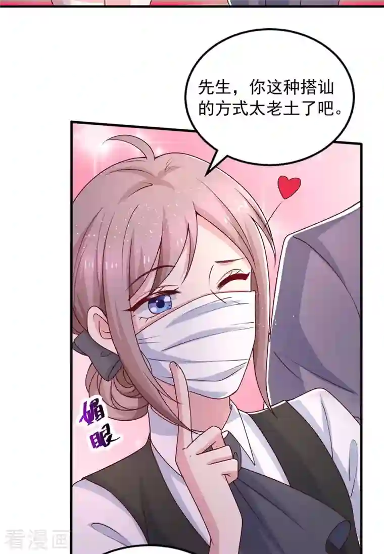 重生之虐渣女王第37话 伪装