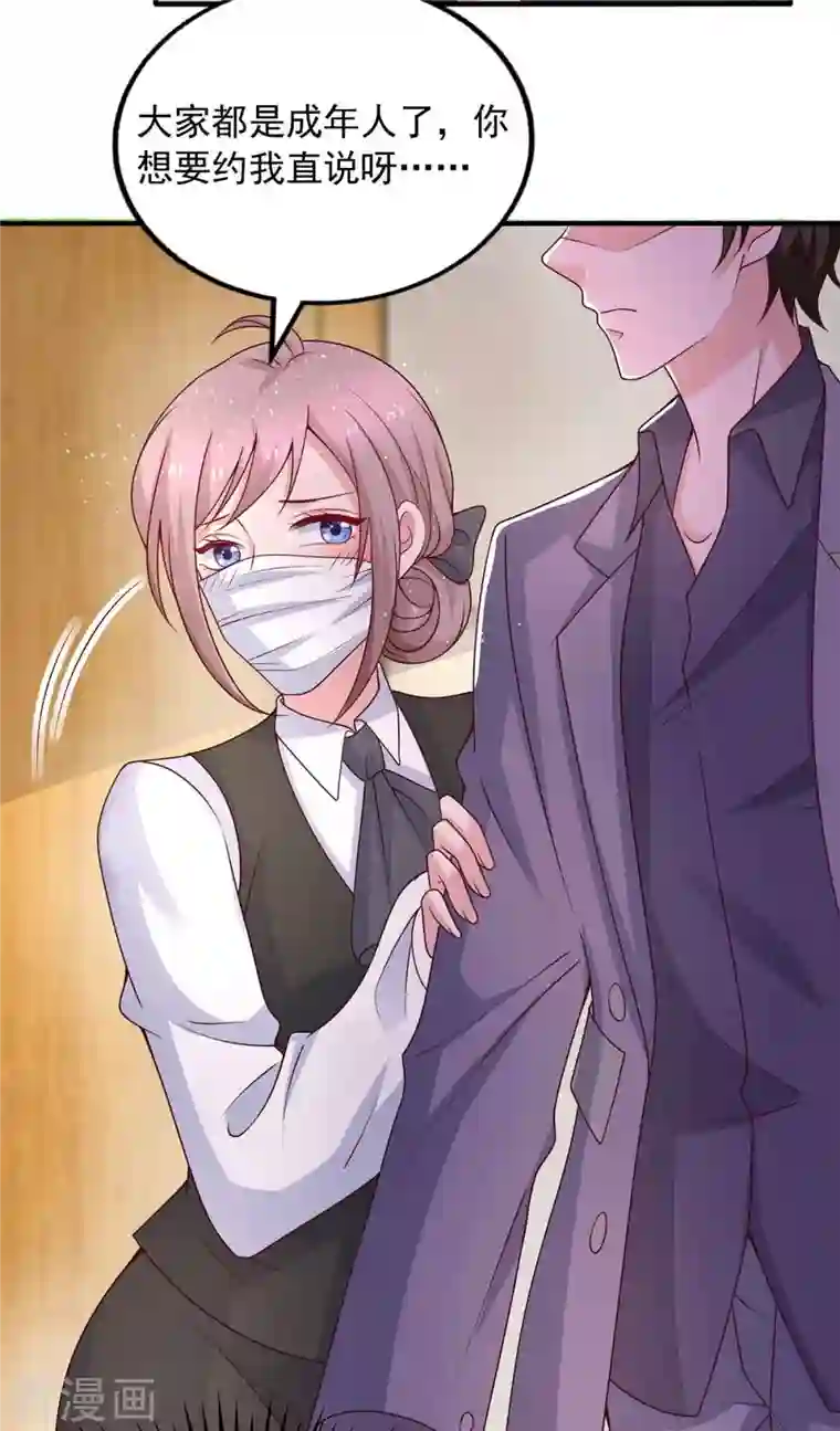 重生之虐渣女王第37话 伪装