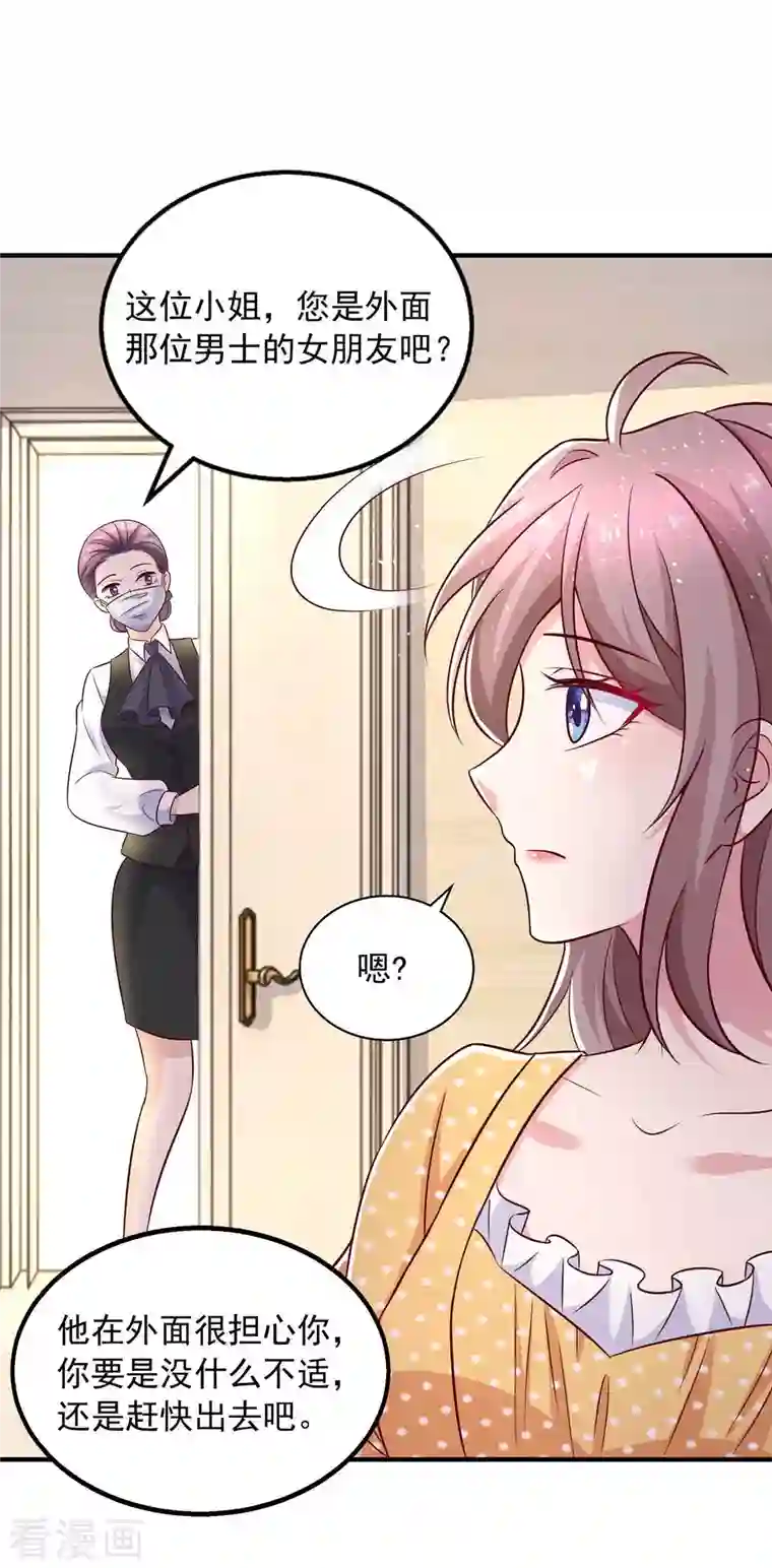 重生之虐渣女王第37话 伪装