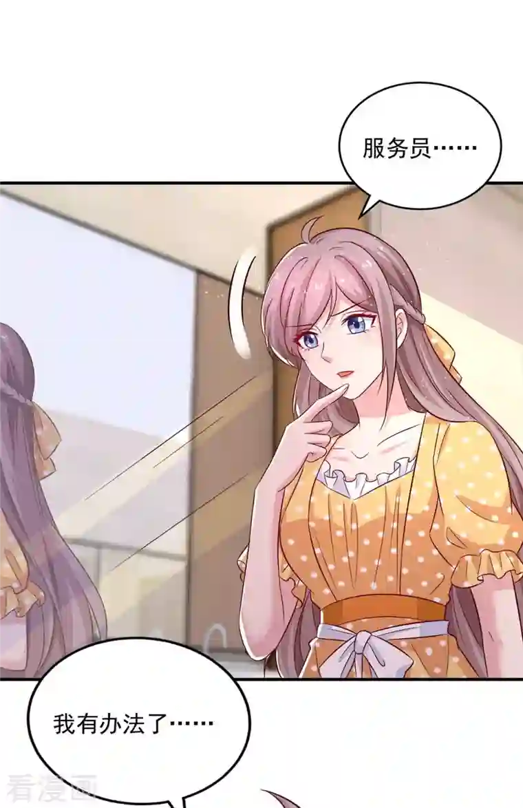 重生之虐渣女王第37话 伪装