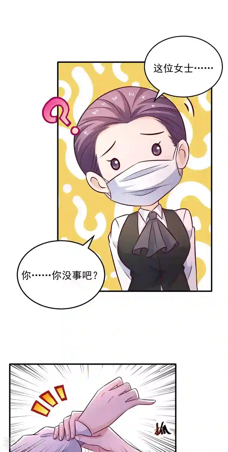 重生之虐渣女王第37话 伪装