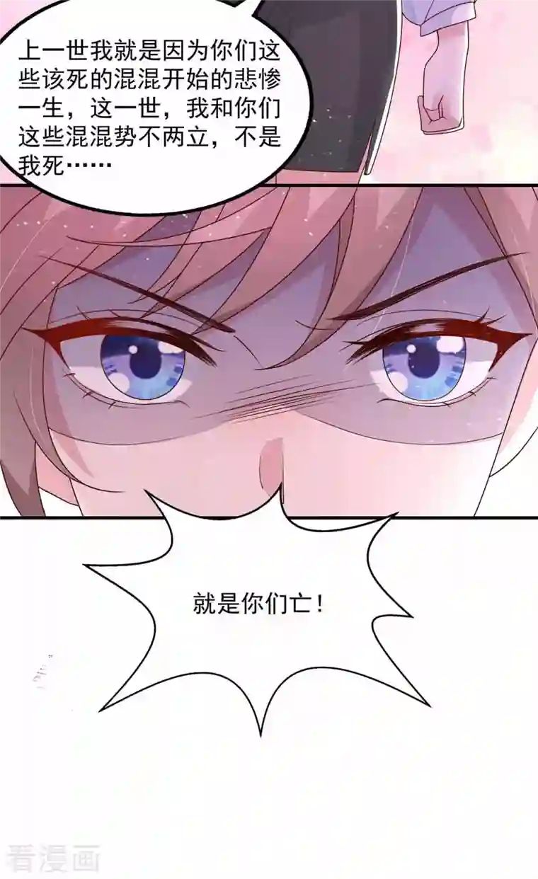 重生之虐渣女王第38话 劫持