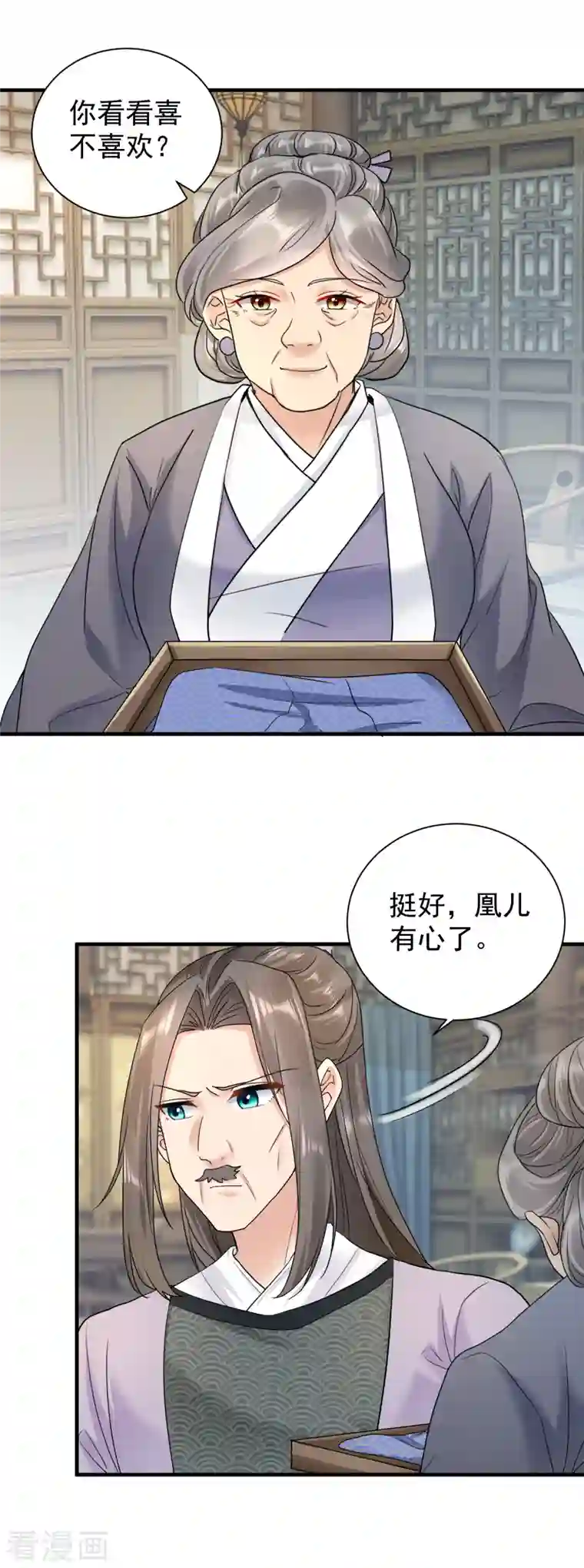 凤归巢：冷王盛宠法医妃第58话 怀疑