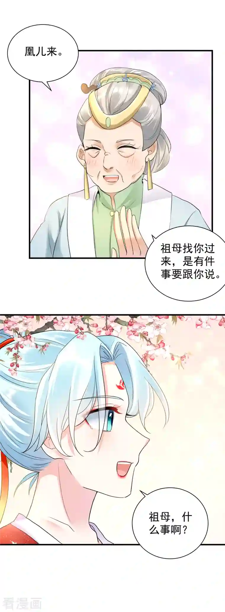 凤归巢：冷王盛宠法医妃第59话 计划落空