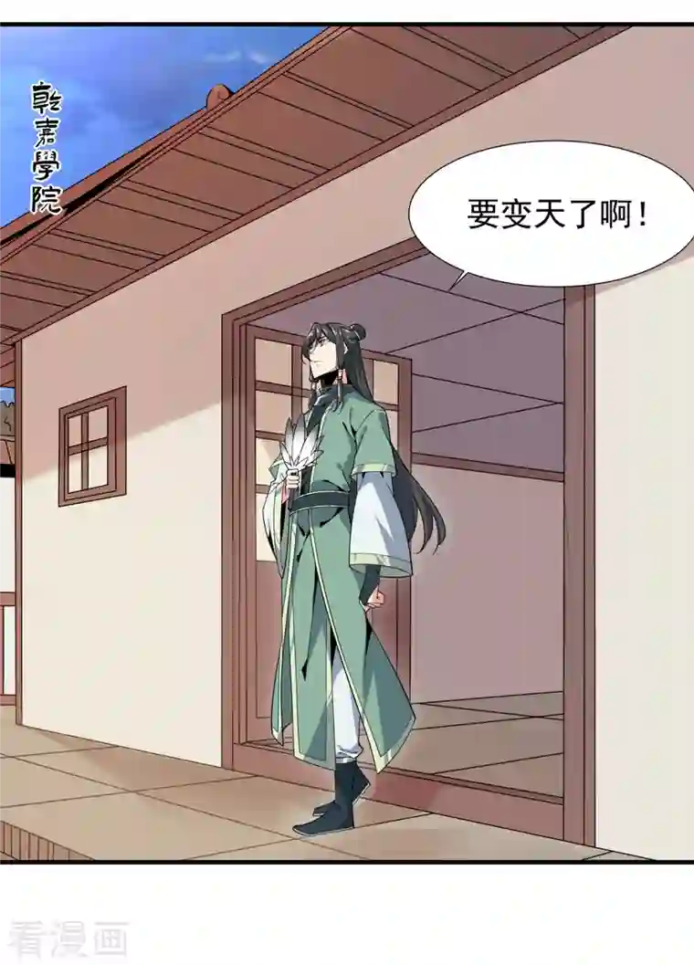 力拔山河兮子唐最终话 最后一战