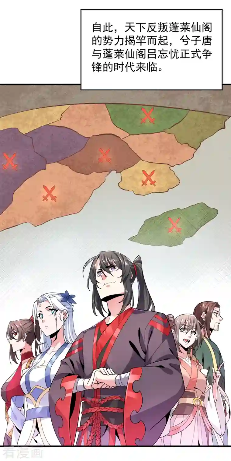 力拔山河兮子唐最终话 最后一战