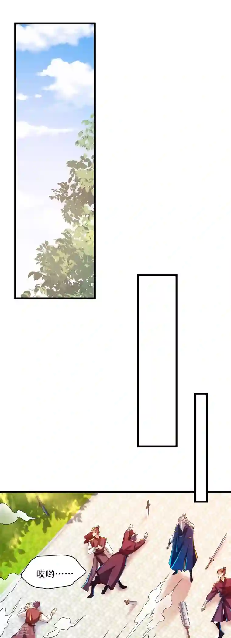 必胜至尊第46话 放长线钓大鱼