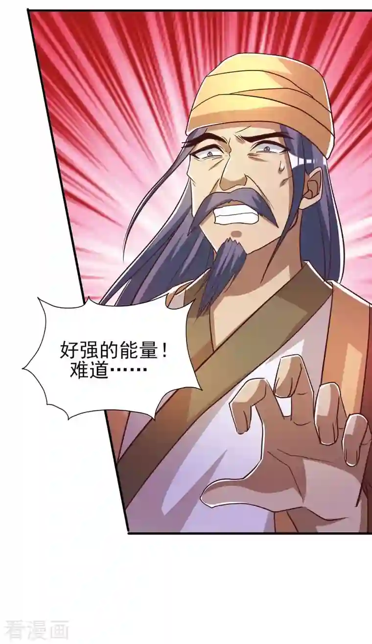 我被封印九亿次第30话 暴力破门