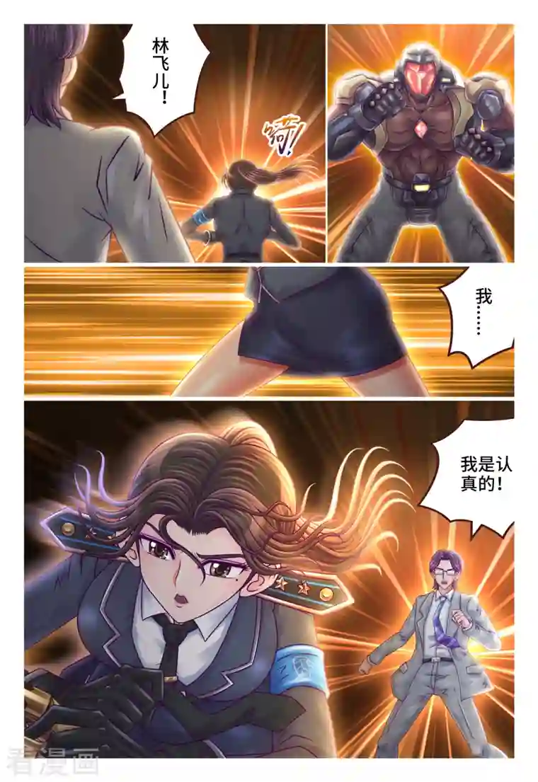 枪火天灵第27话 战场撩情