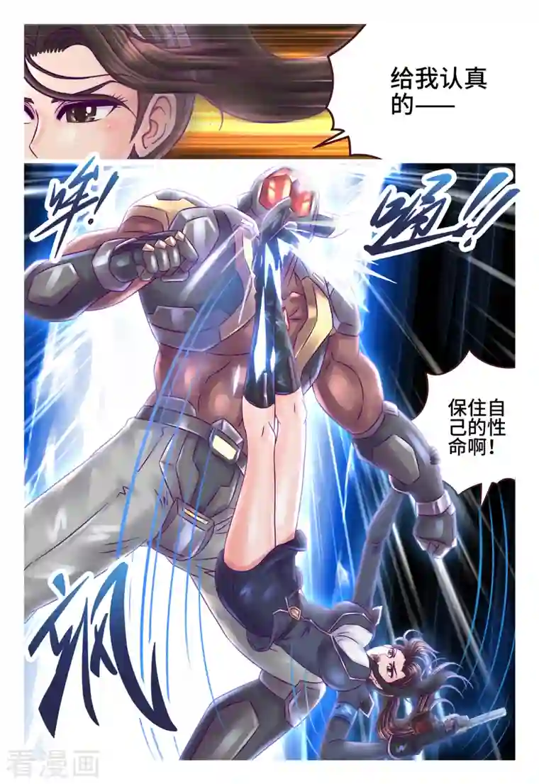 枪火天灵第27话 战场撩情