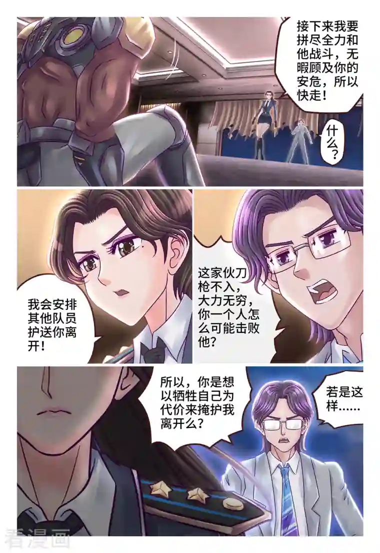 枪火天灵第27话 战场撩情