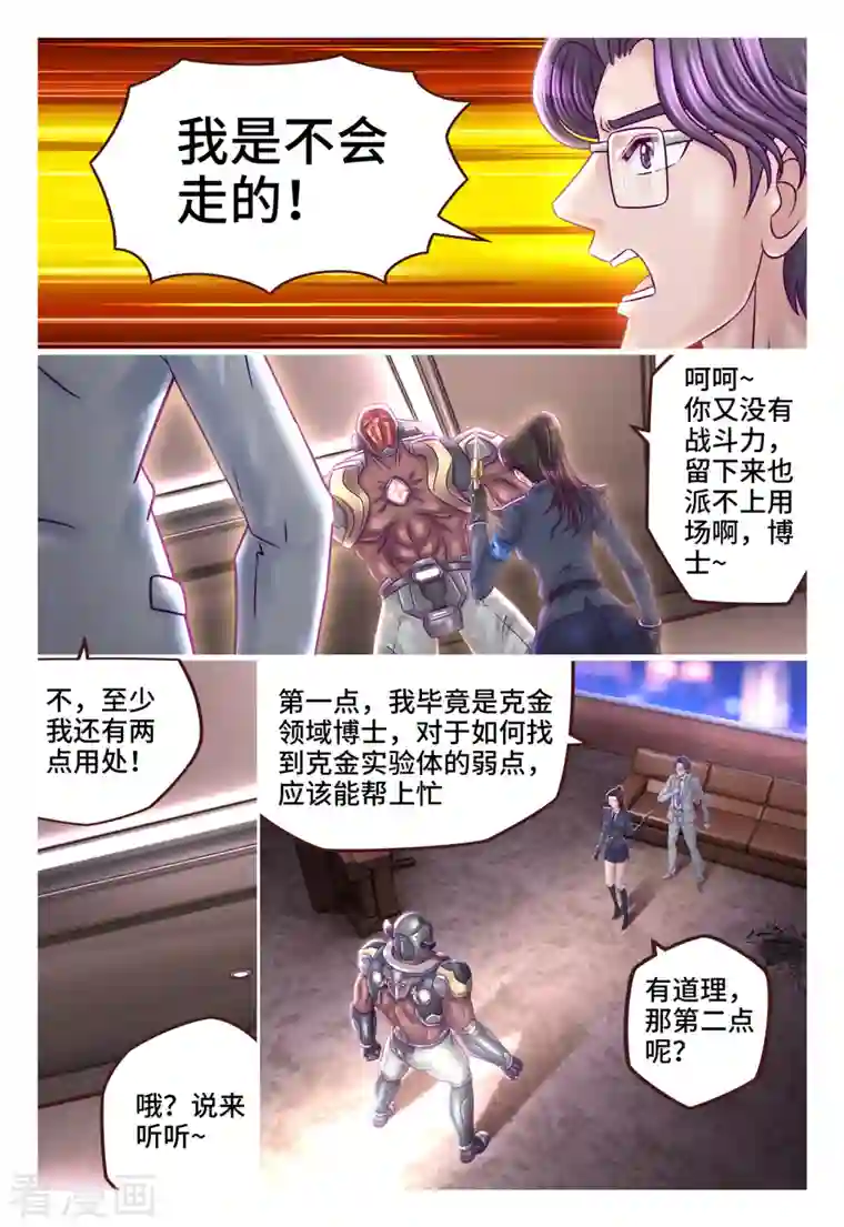 枪火天灵第27话 战场撩情