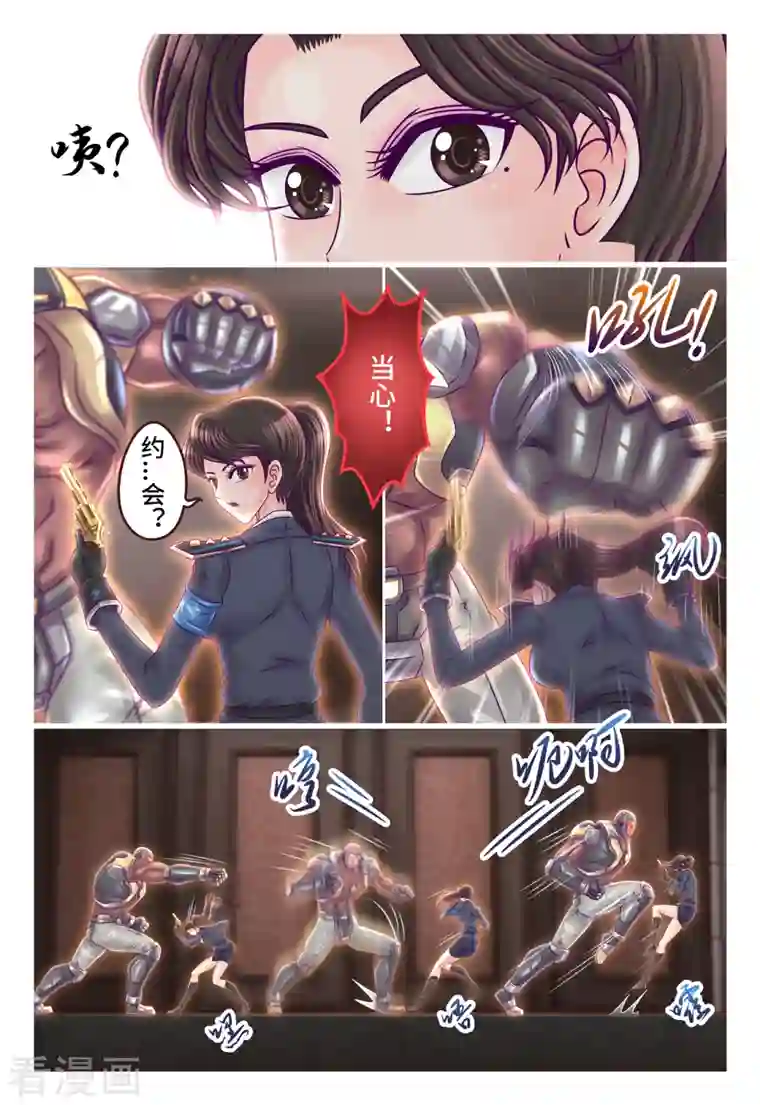 枪火天灵第27话 战场撩情