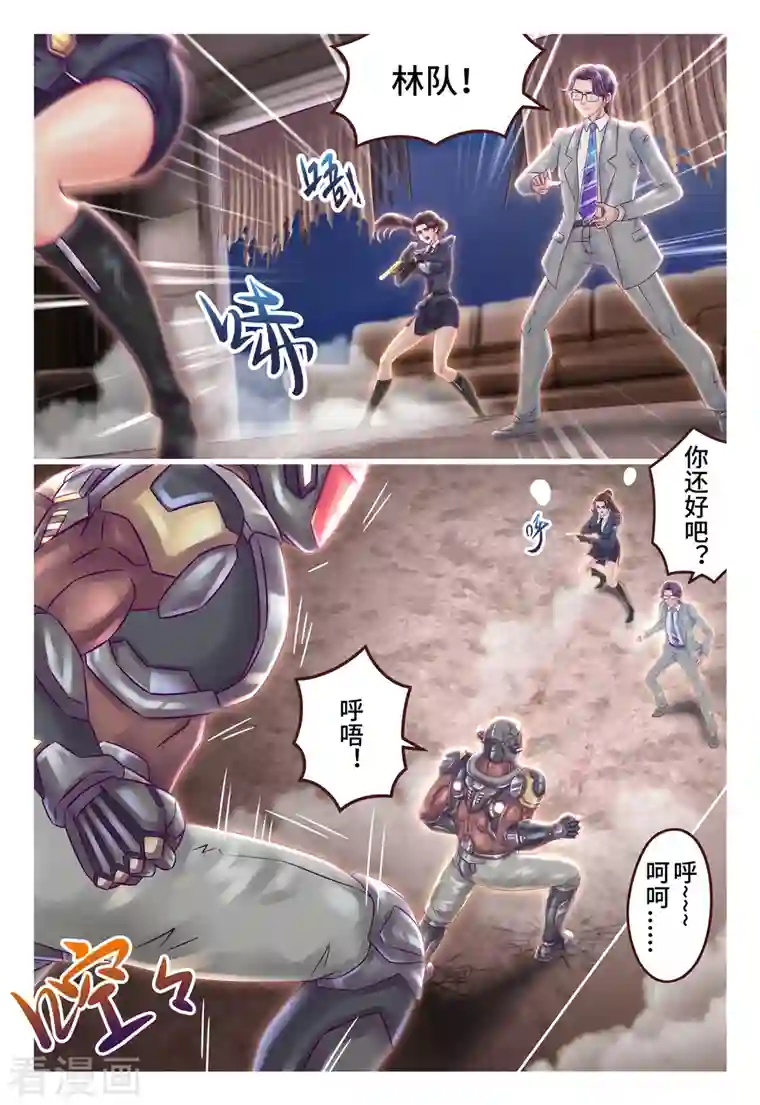 枪火天灵第27话 战场撩情