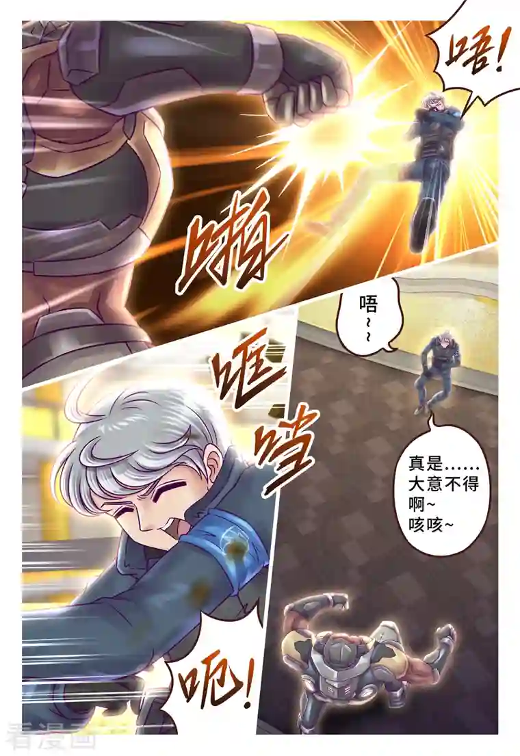 枪火天灵第28话 前狼后虎