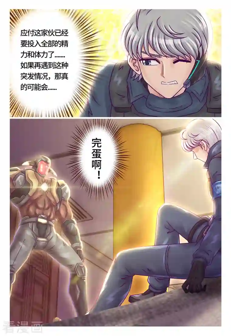 枪火天灵第28话 前狼后虎