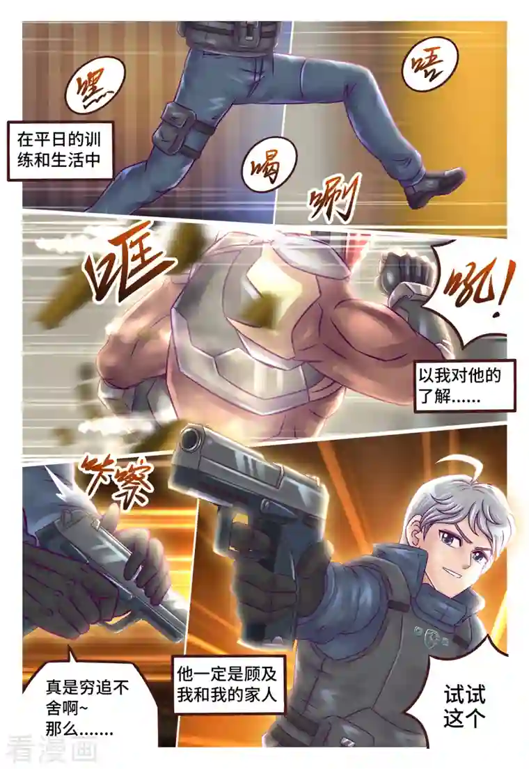 枪火天灵第28话 前狼后虎