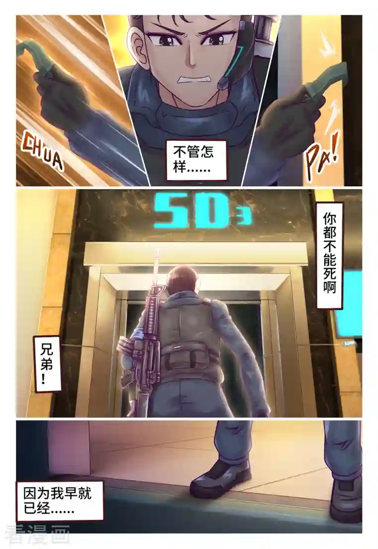 枪火天灵第28话 前狼后虎