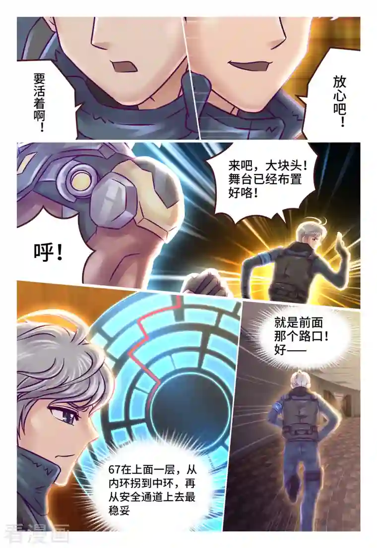 枪火天灵第28话 前狼后虎