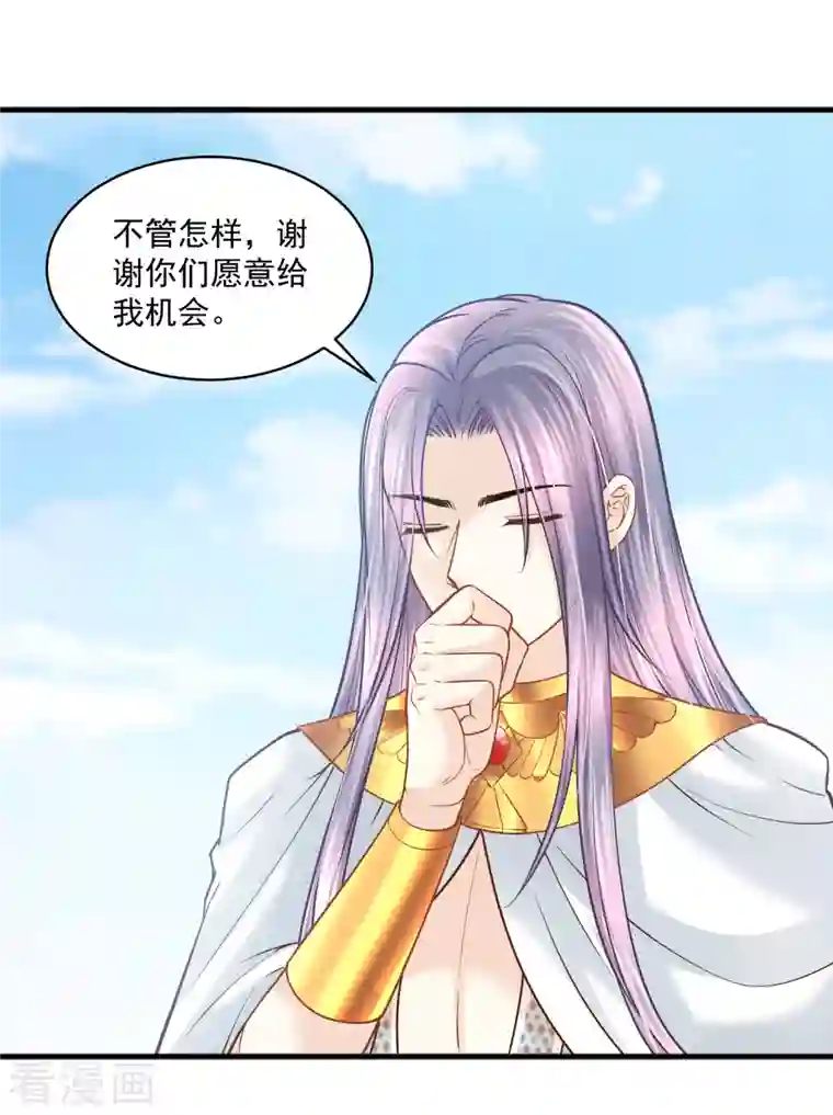 巴比伦王妃第120话 掌中之物