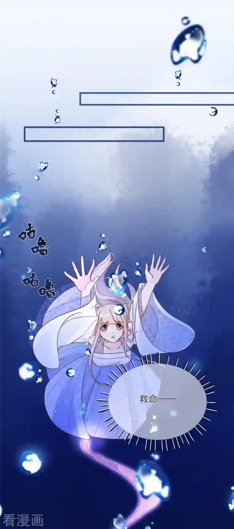 穿越到春秋男校当团宠第106话 湖水下的秘密