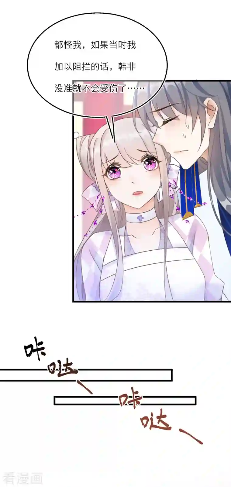 穿越到春秋男校当团宠第106话 湖水下的秘密