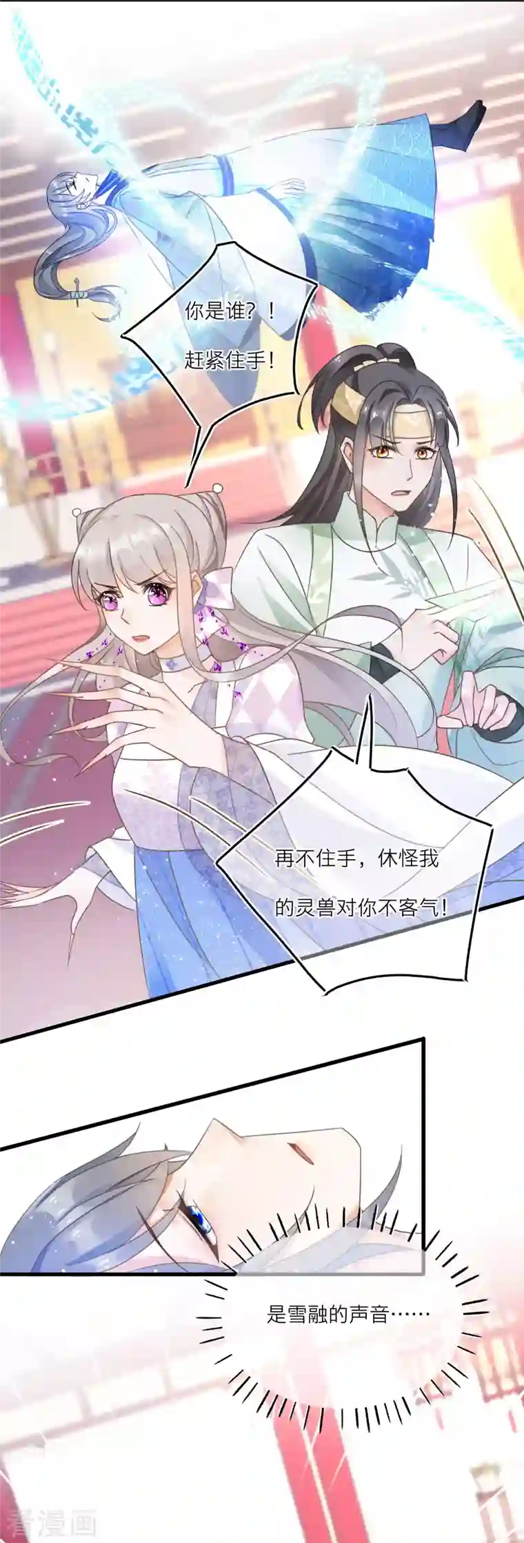 穿越到春秋男校当团宠第106话 湖水下的秘密