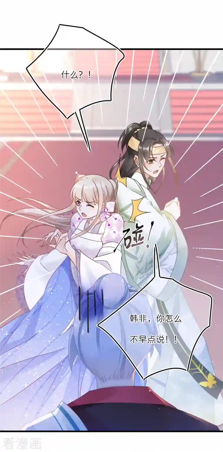 穿越到春秋男校当团宠第106话 湖水下的秘密