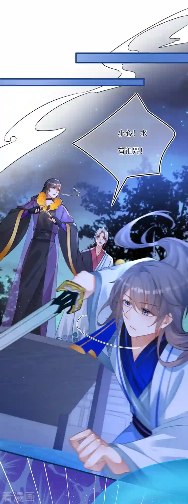 穿越到春秋男校当团宠第106话 湖水下的秘密