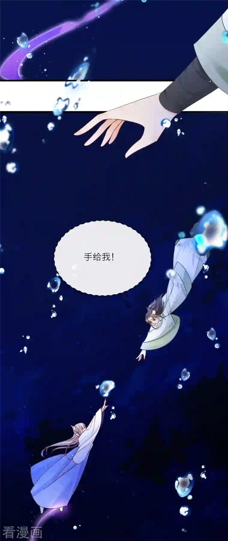 穿越到春秋男校当团宠第106话 湖水下的秘密