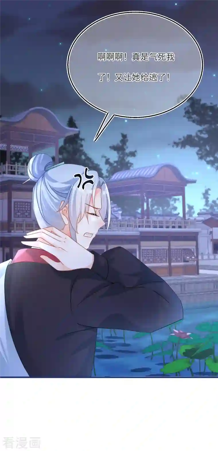 穿越到春秋男校当团宠第106话 湖水下的秘密