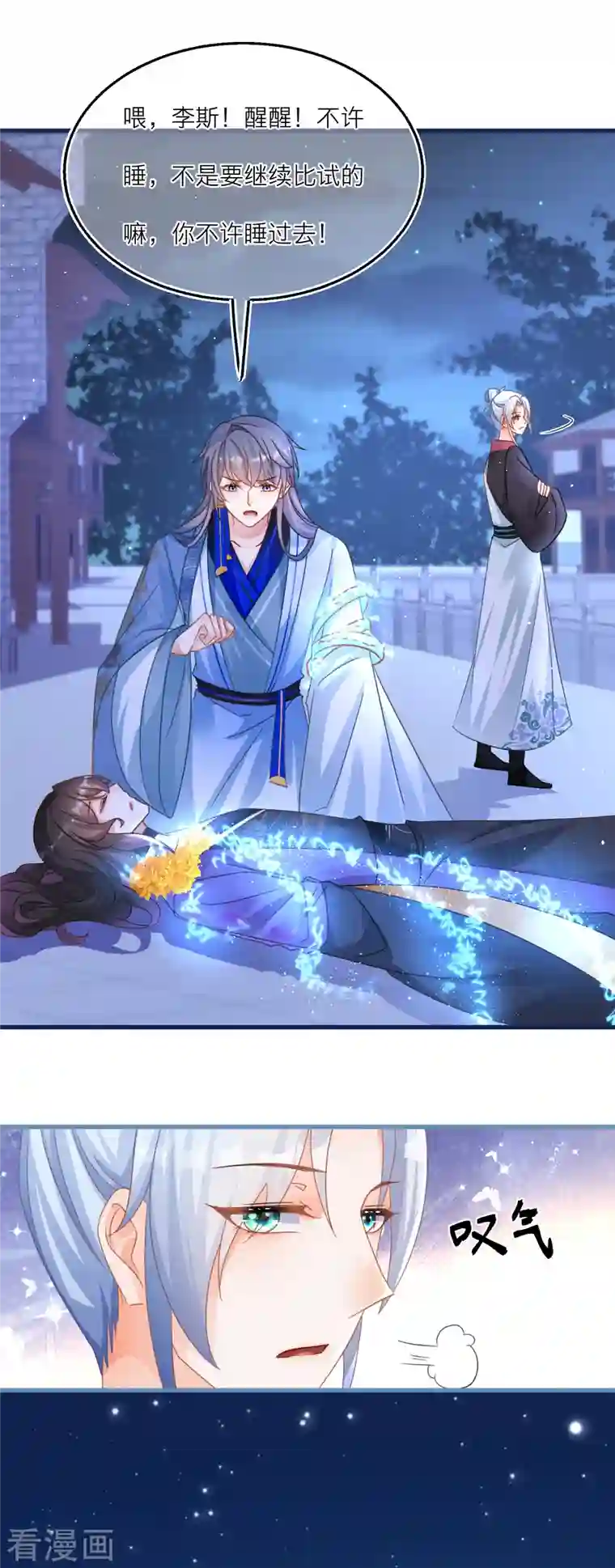 穿越到春秋男校当团宠第106话 湖水下的秘密