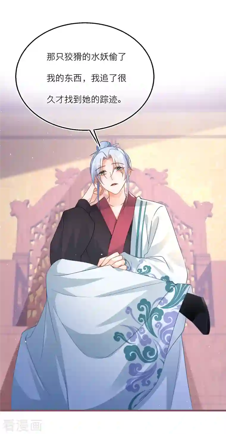 穿越到春秋男校当团宠第106话 湖水下的秘密