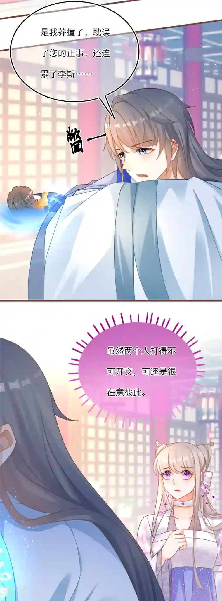 穿越到春秋男校当团宠第106话 湖水下的秘密