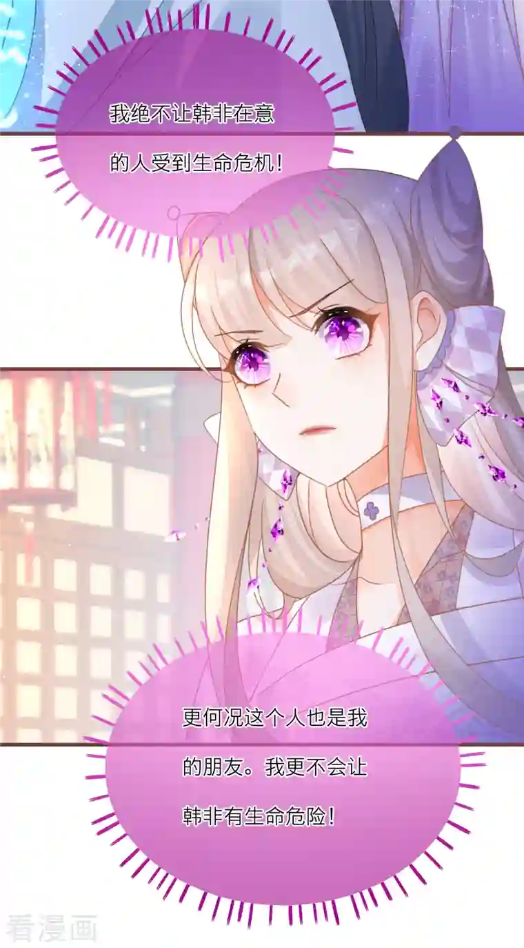 穿越到春秋男校当团宠第106话 湖水下的秘密