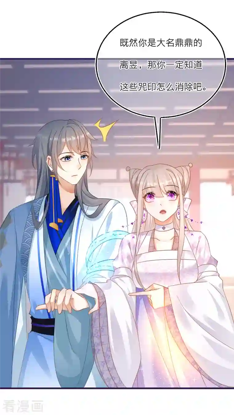 穿越到春秋男校当团宠第106话 湖水下的秘密