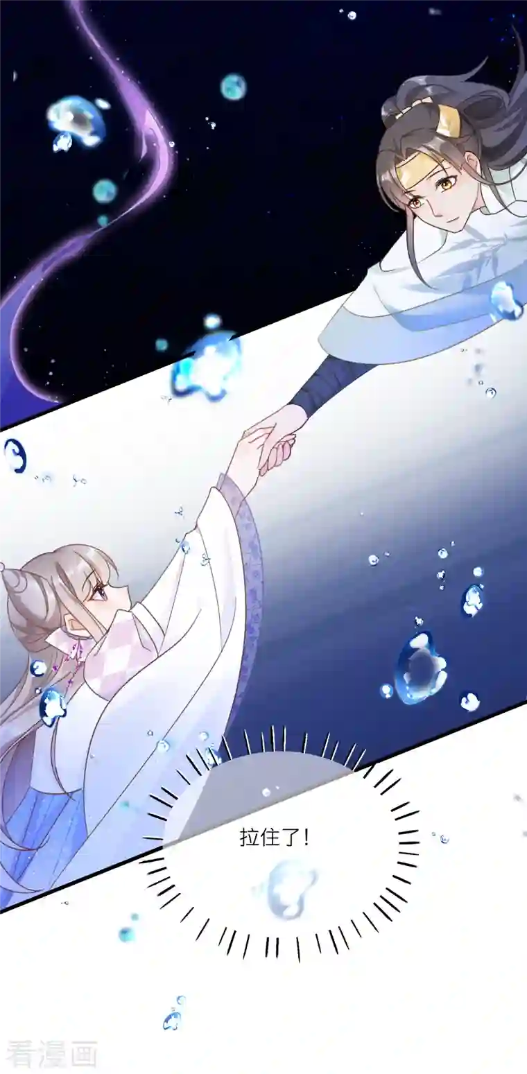 穿越到春秋男校当团宠第106话 湖水下的秘密