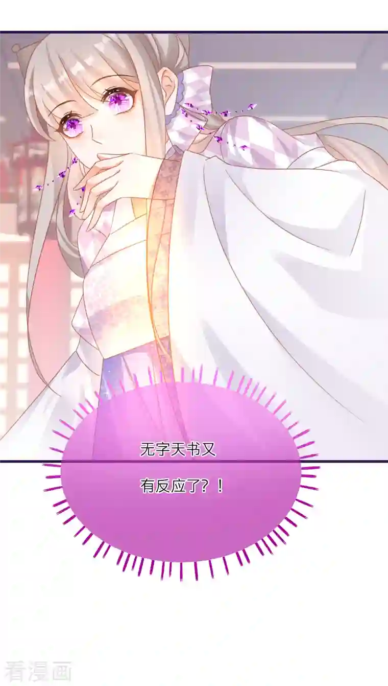 穿越到春秋男校当团宠第106话 湖水下的秘密