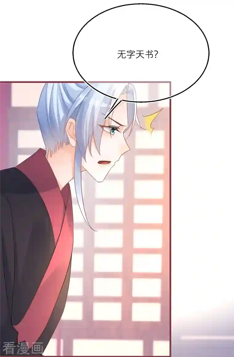 穿越到春秋男校当团宠第106话 湖水下的秘密