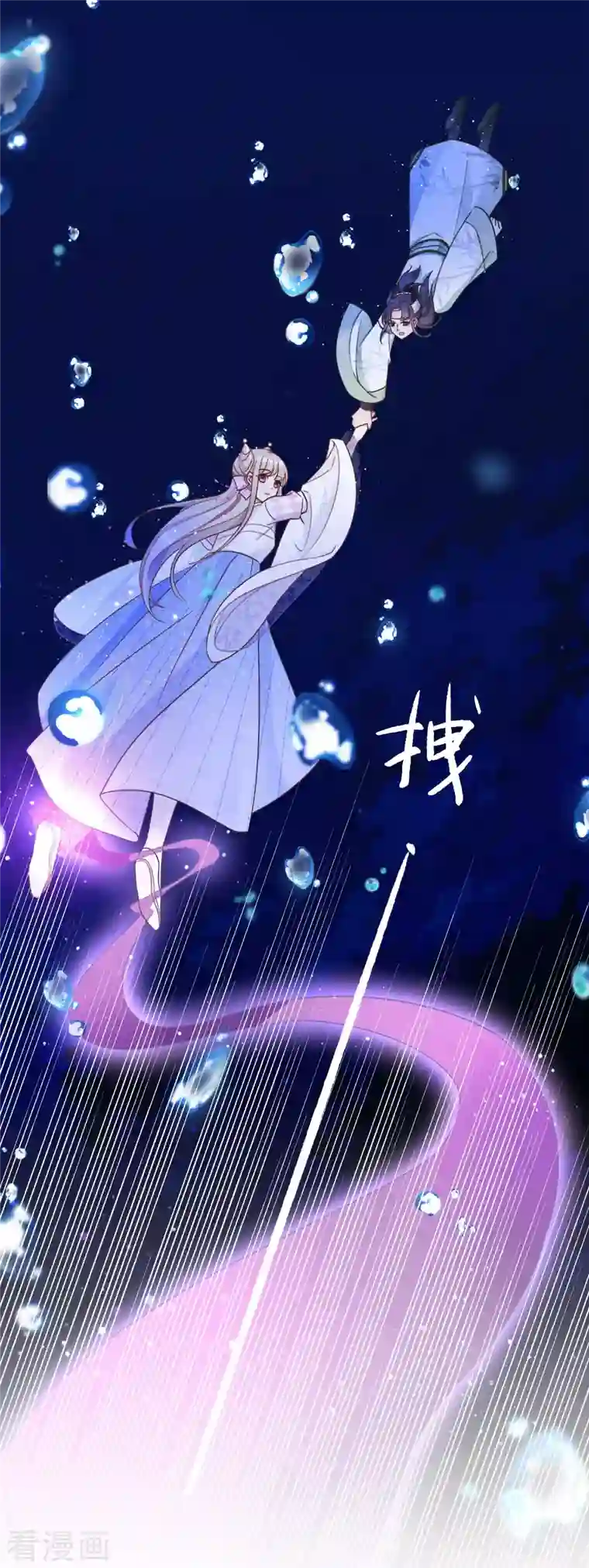 穿越到春秋男校当团宠第106话 湖水下的秘密