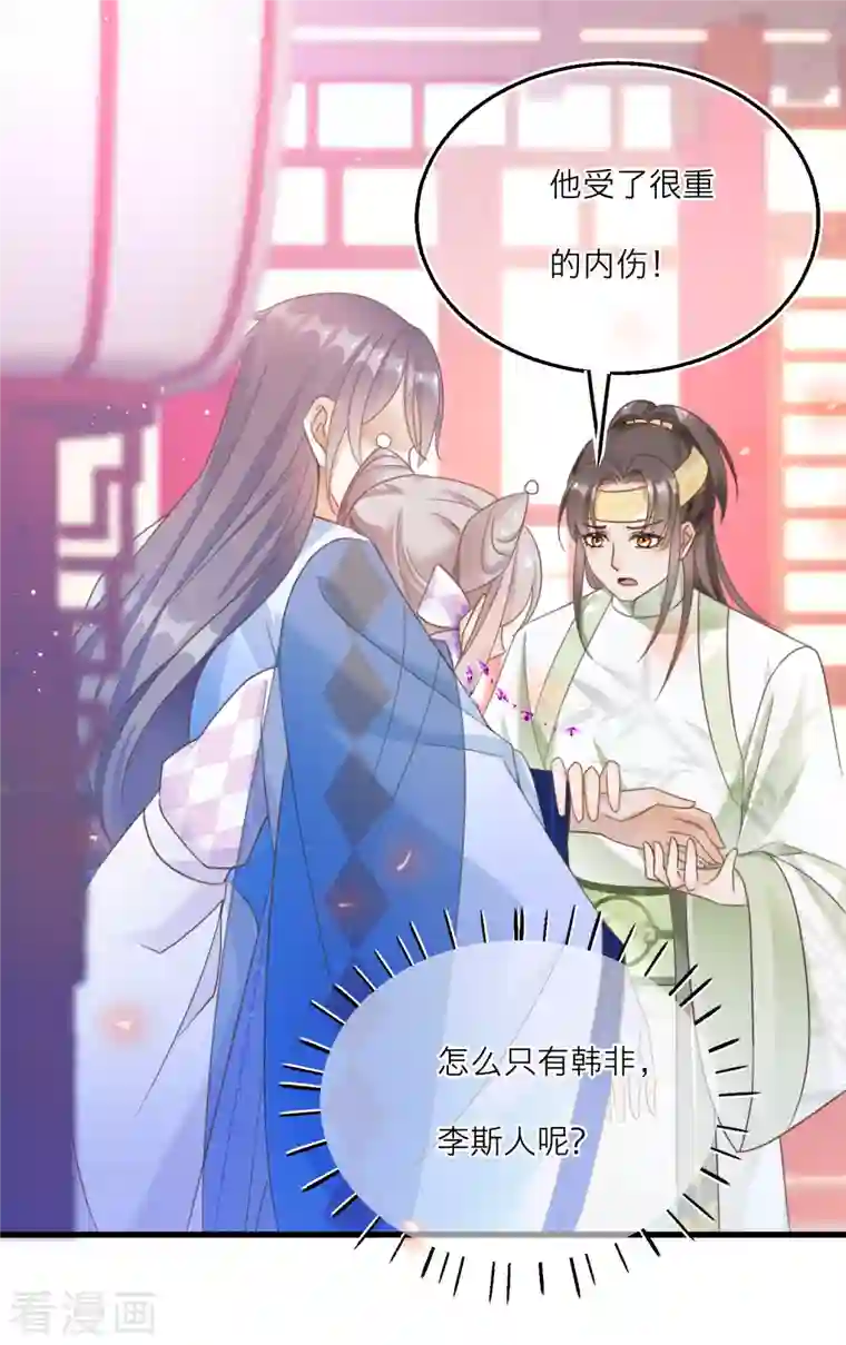 穿越到春秋男校当团宠第106话 湖水下的秘密