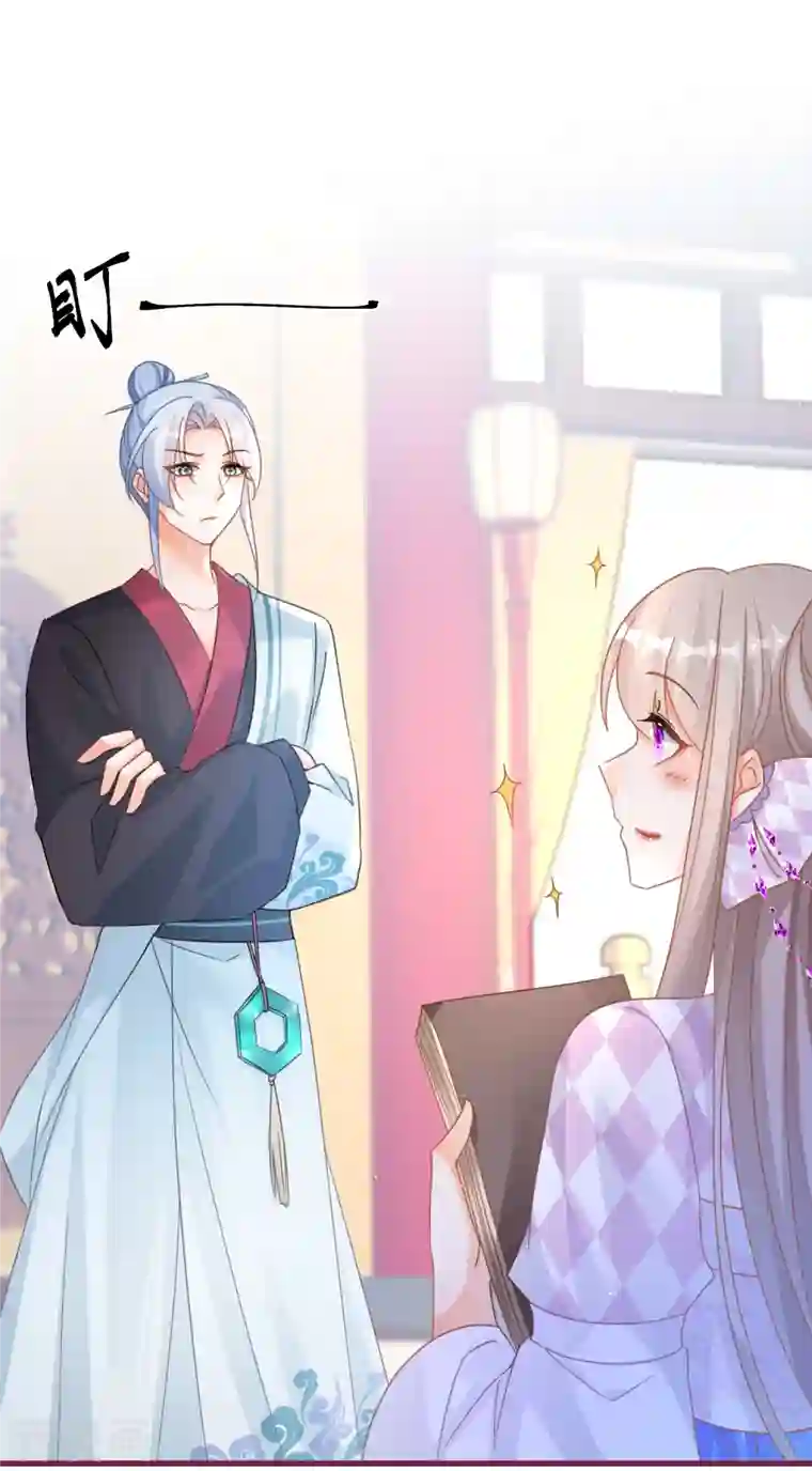 穿越到春秋男校当团宠第107话 灵力被夺？！！