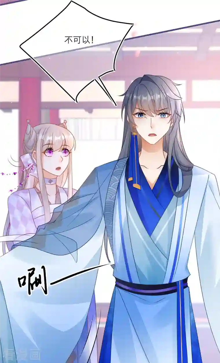 穿越到春秋男校当团宠第107话 灵力被夺？！！