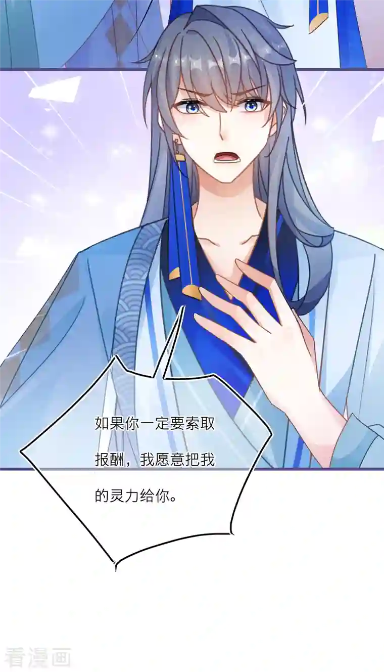 穿越到春秋男校当团宠第107话 灵力被夺？！！