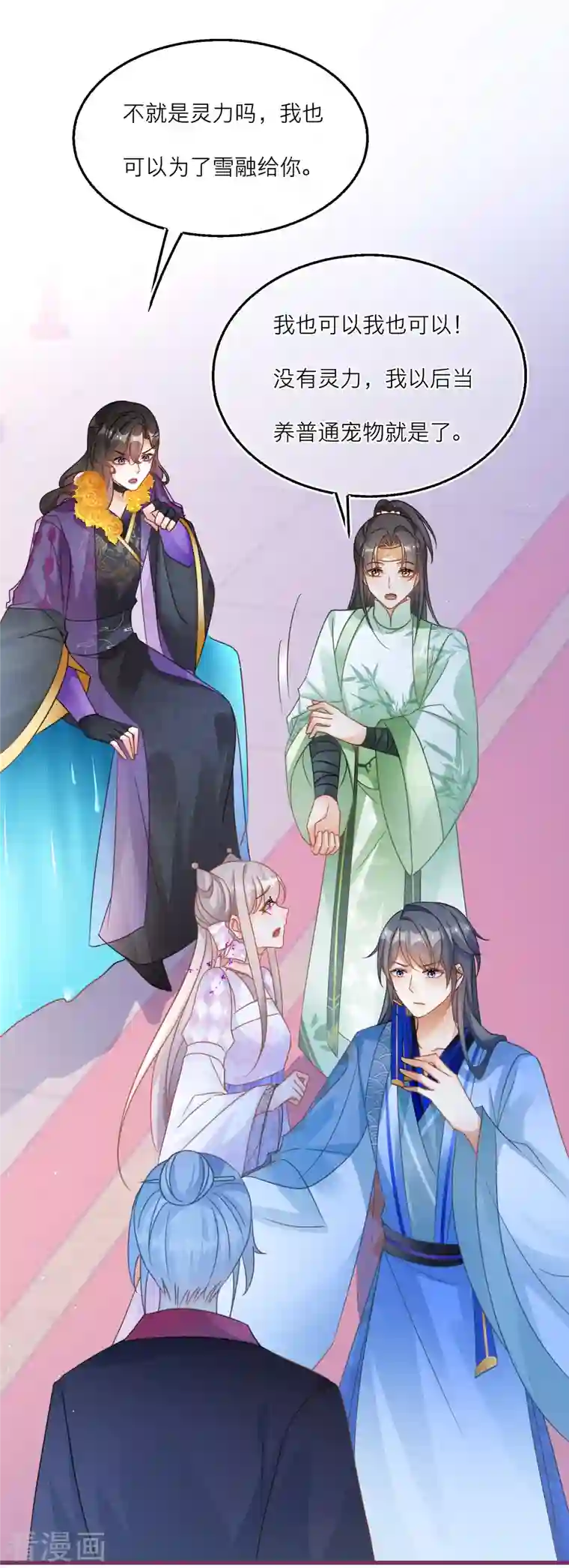 穿越到春秋男校当团宠第107话 灵力被夺？！！