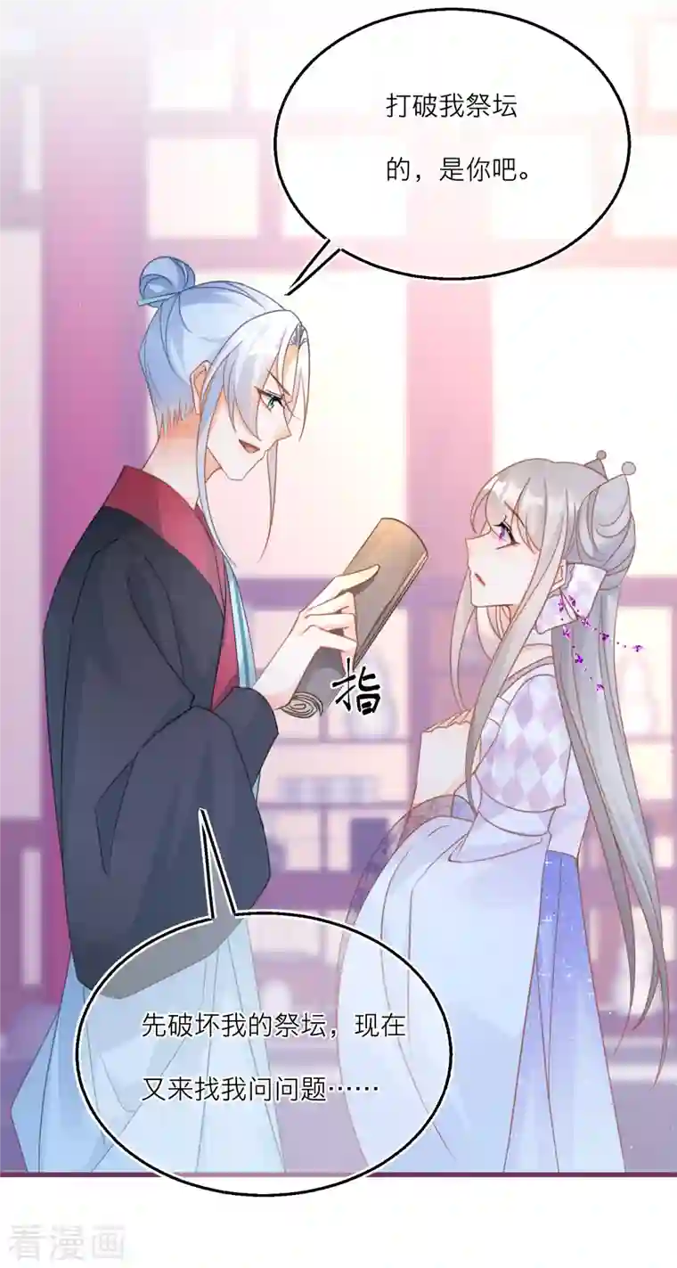 穿越到春秋男校当团宠第107话 灵力被夺？！！