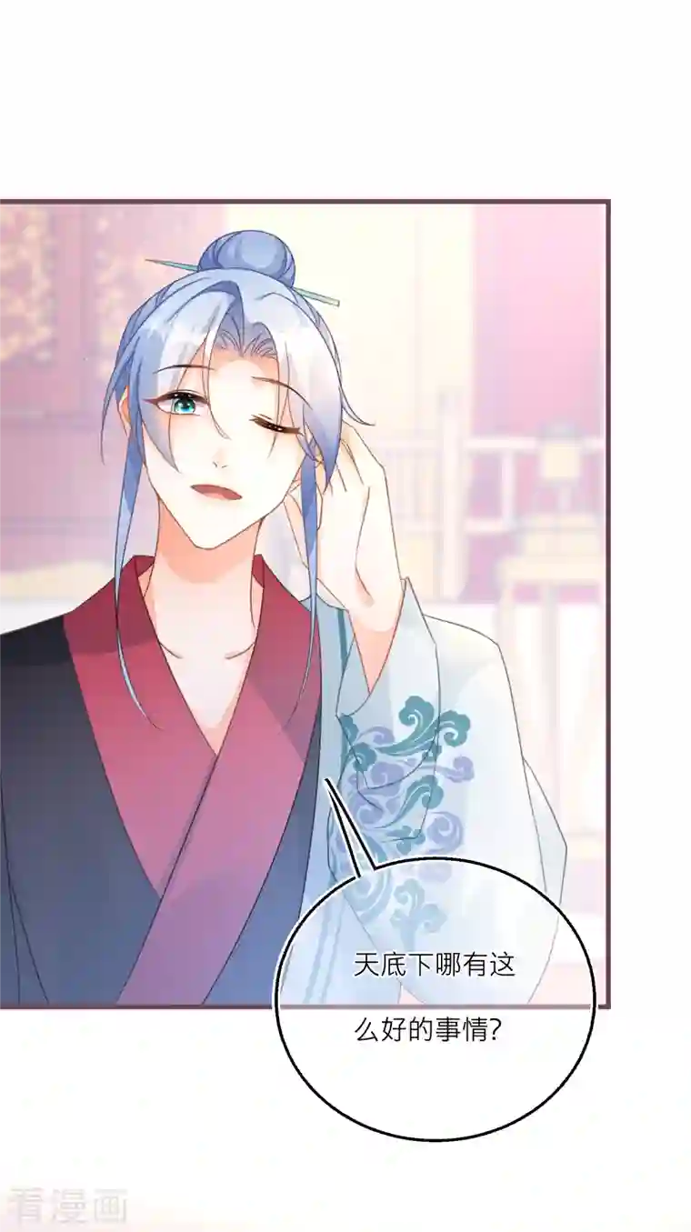 穿越到春秋男校当团宠第107话 灵力被夺？！！